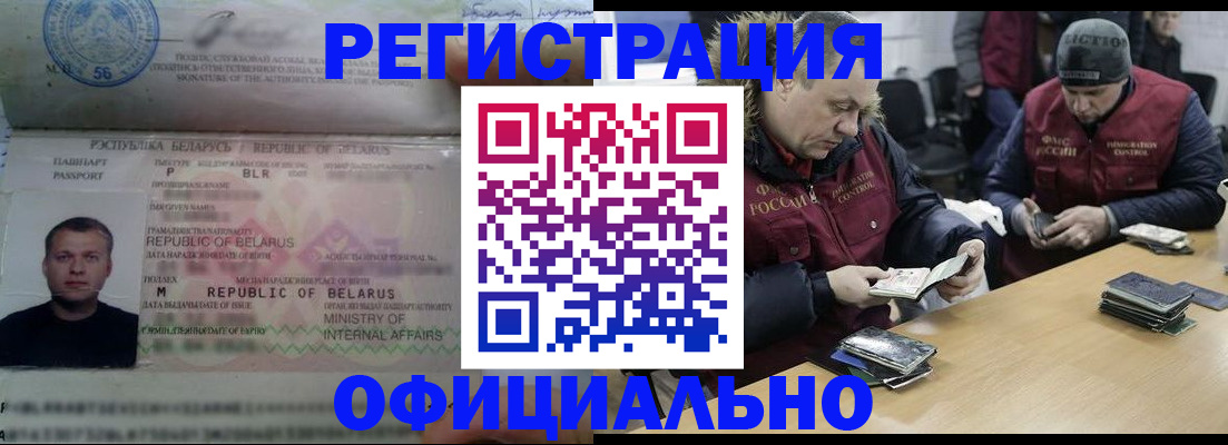 регистрация в ХМАО