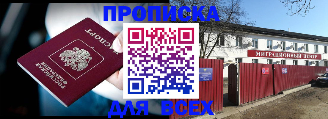 временная регистрация в квартире в ХМАО